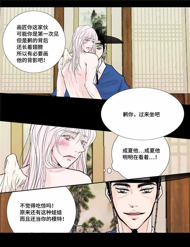 《人形图》漫画最新章节第25话免费下拉式在线观看章节第【11】张图片