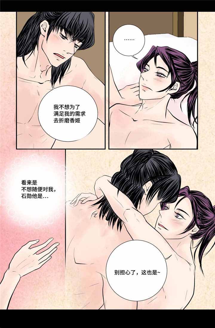 《人形图》漫画最新章节第54话免费下拉式在线观看章节第【9】张图片