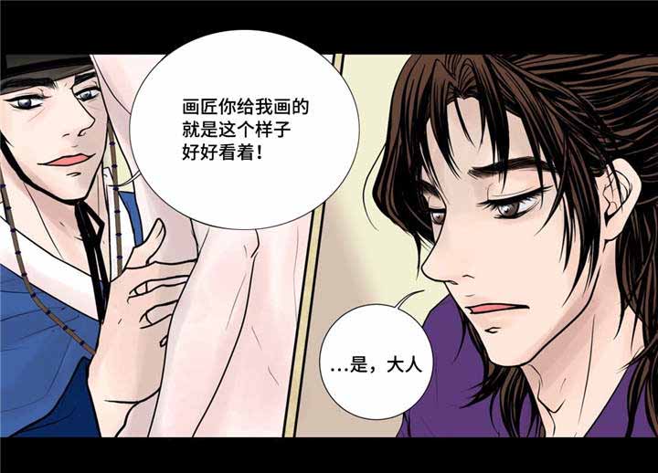 《人形图》漫画最新章节第25话免费下拉式在线观看章节第【13】张图片