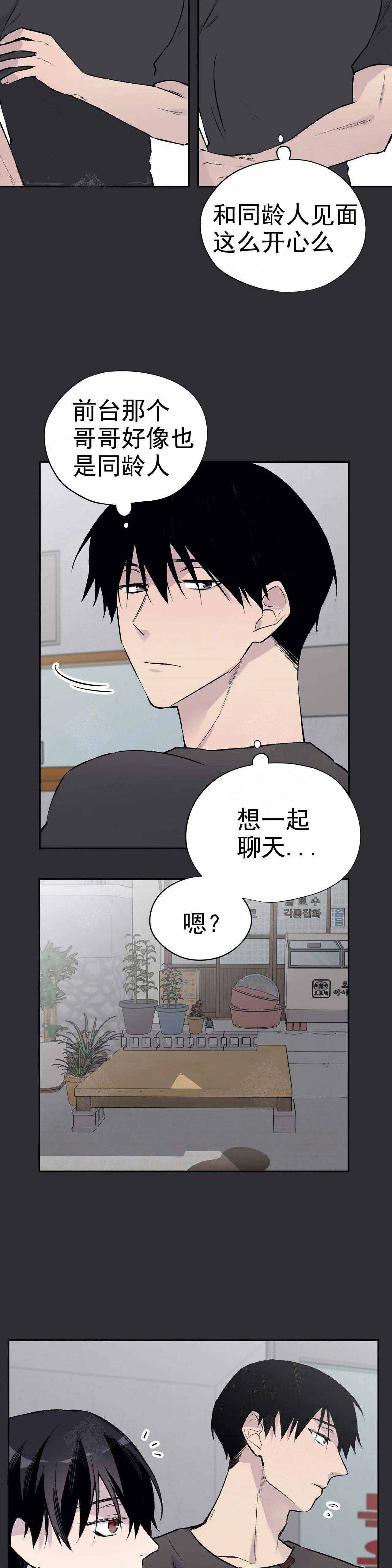 《逃离剧本指南》漫画最新章节第15话免费下拉式在线观看章节第【5】张图片