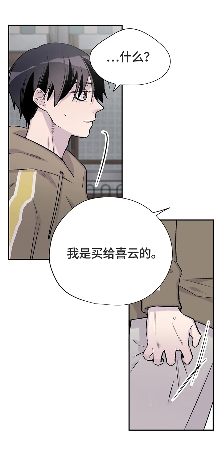 《逃离剧本指南》漫画最新章节第53话免费下拉式在线观看章节第【11】张图片