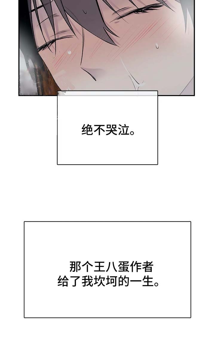 《逃离剧本指南》漫画最新章节第40话免费下拉式在线观看章节第【11】张图片