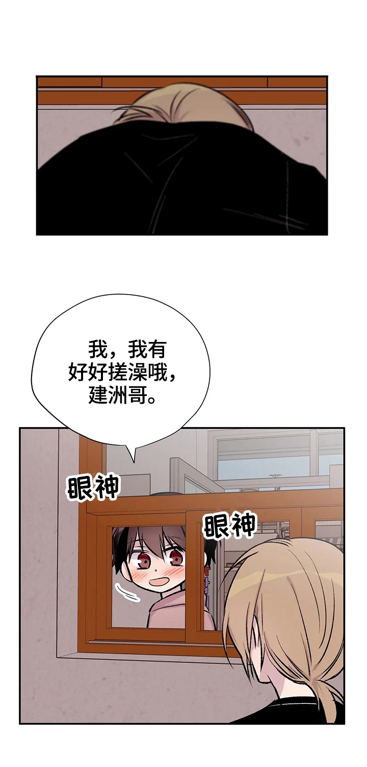 《逃离剧本指南》漫画最新章节第46话免费下拉式在线观看章节第【4】张图片