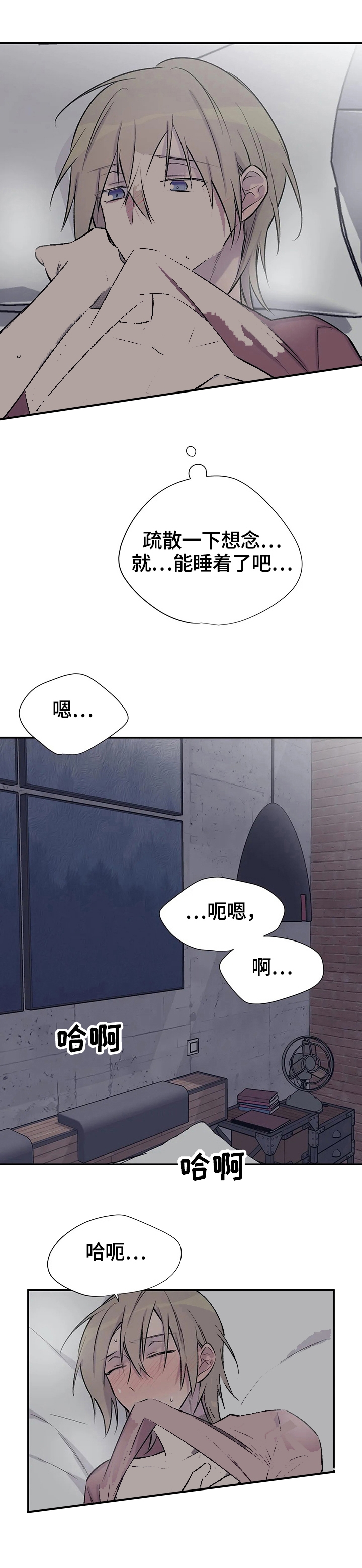 《逃离剧本指南》漫画最新章节第48话免费下拉式在线观看章节第【6】张图片