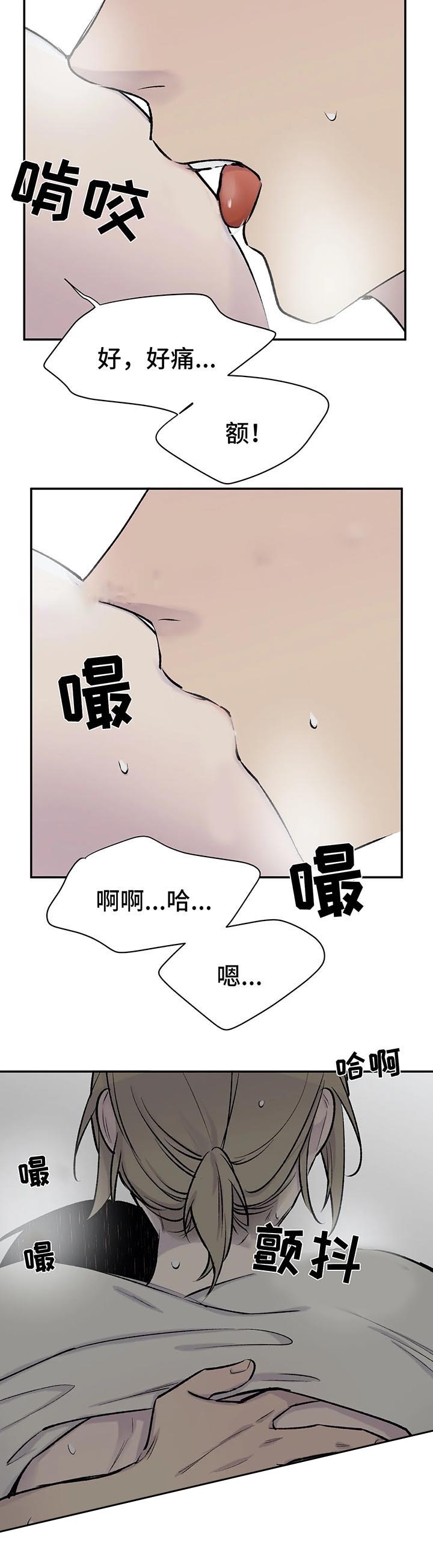 《逃离剧本指南》漫画最新章节第33话免费下拉式在线观看章节第【9】张图片