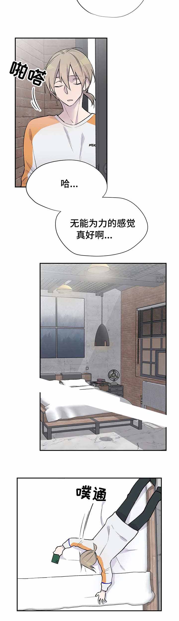 《逃离剧本指南》漫画最新章节第18话免费下拉式在线观看章节第【4】张图片