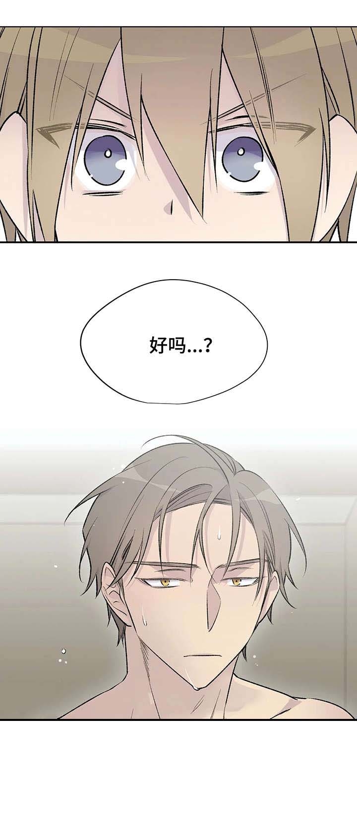 《逃离剧本指南》漫画最新章节第26话免费下拉式在线观看章节第【9】张图片