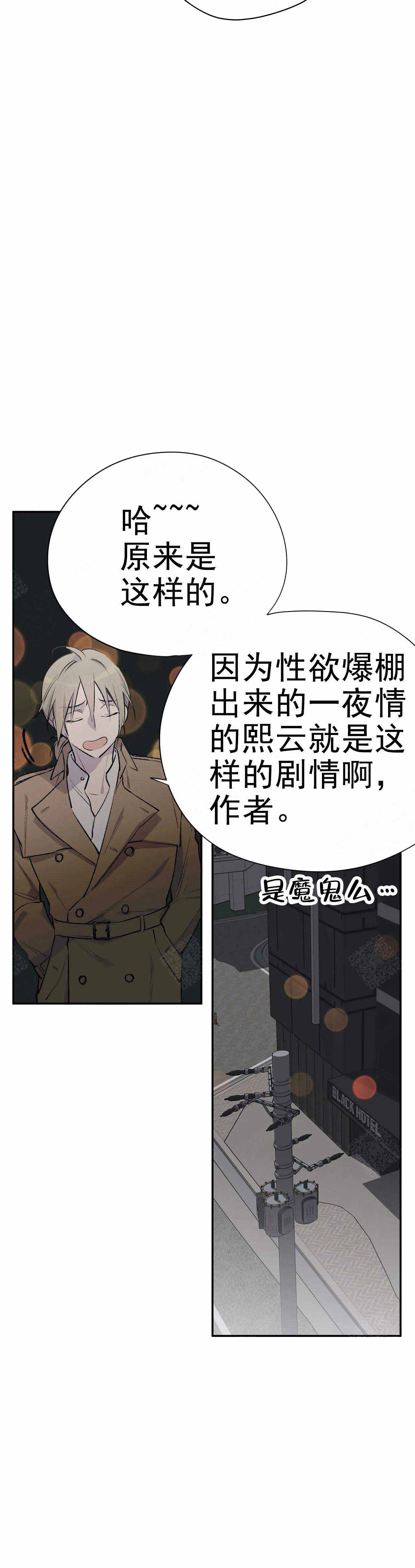 《逃离剧本指南》漫画最新章节第7话免费下拉式在线观看章节第【14】张图片