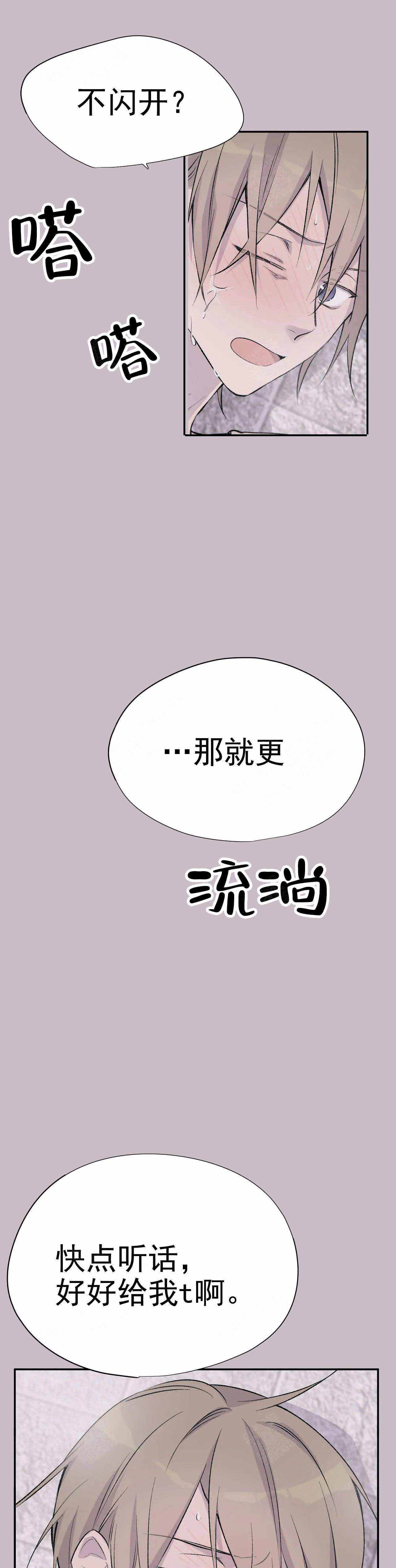 《逃离剧本指南》漫画最新章节第6话免费下拉式在线观看章节第【5】张图片