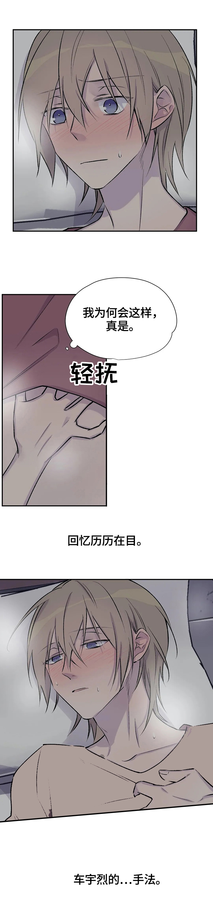 《逃离剧本指南》漫画最新章节第48话免费下拉式在线观看章节第【4】张图片