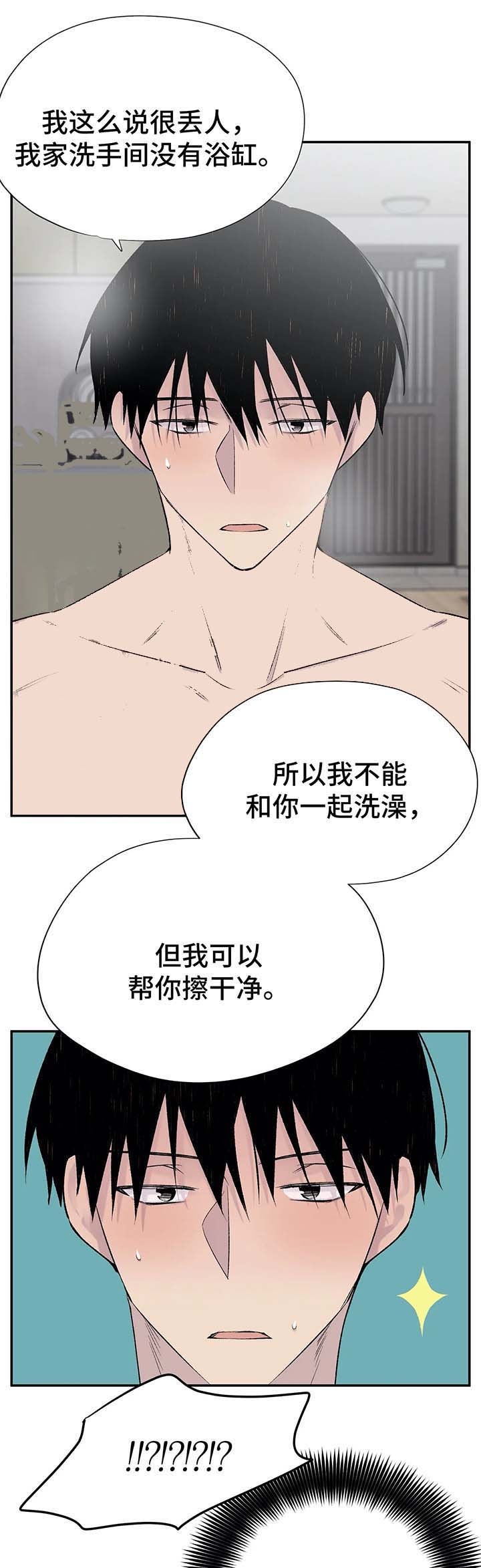 《逃离剧本指南》漫画最新章节第36话免费下拉式在线观看章节第【4】张图片