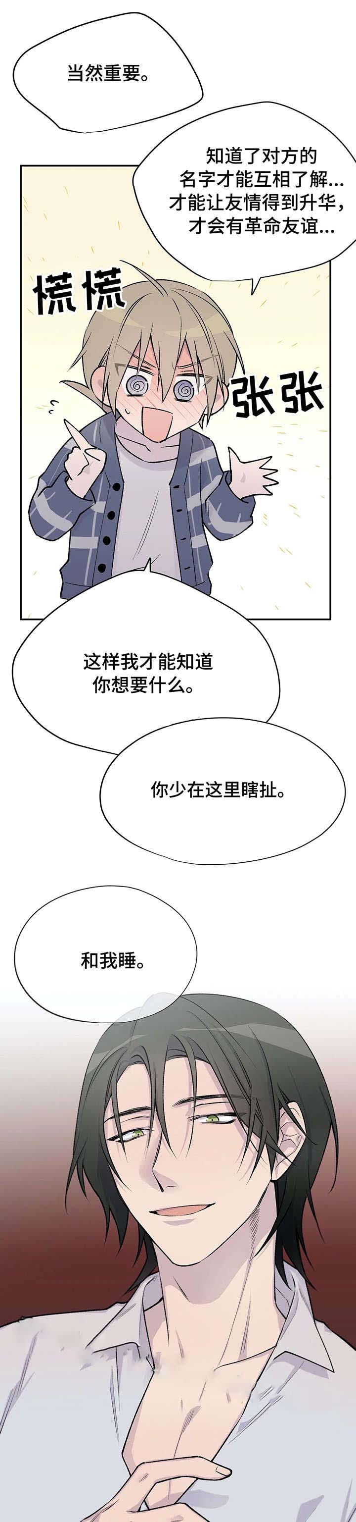 《逃离剧本指南》漫画最新章节第23话免费下拉式在线观看章节第【2】张图片