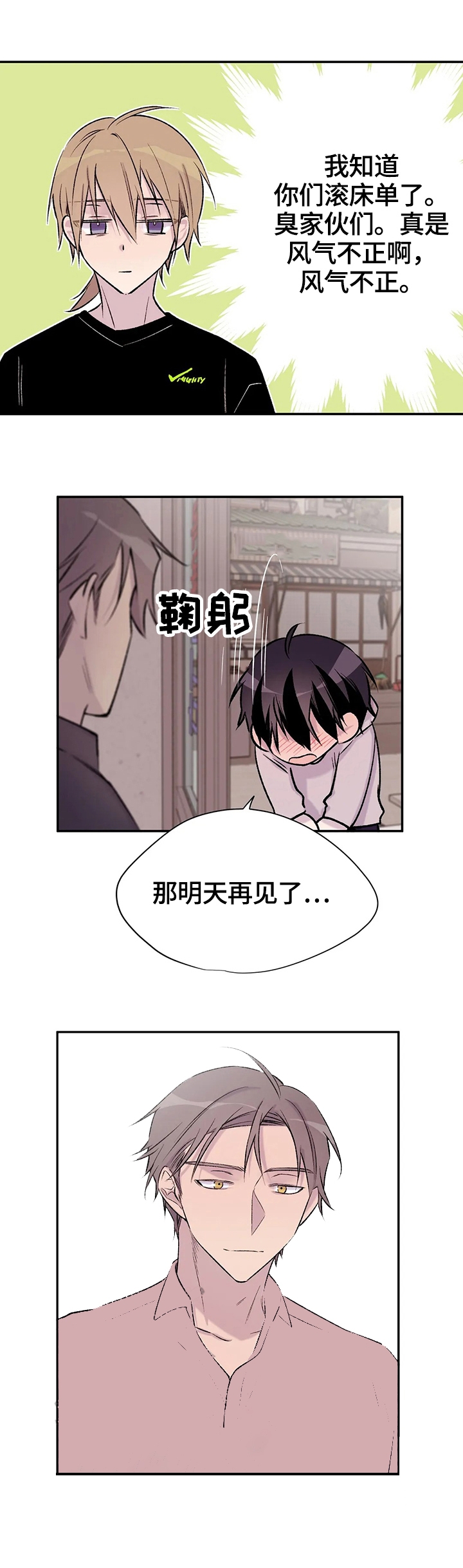 《逃离剧本指南》漫画最新章节第46话免费下拉式在线观看章节第【5】张图片