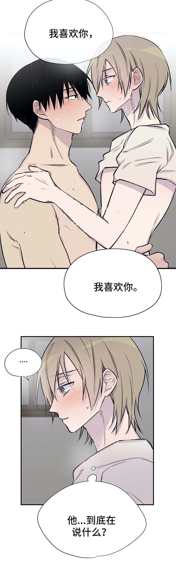 《逃离剧本指南》漫画最新章节第35话免费下拉式在线观看章节第【16】张图片