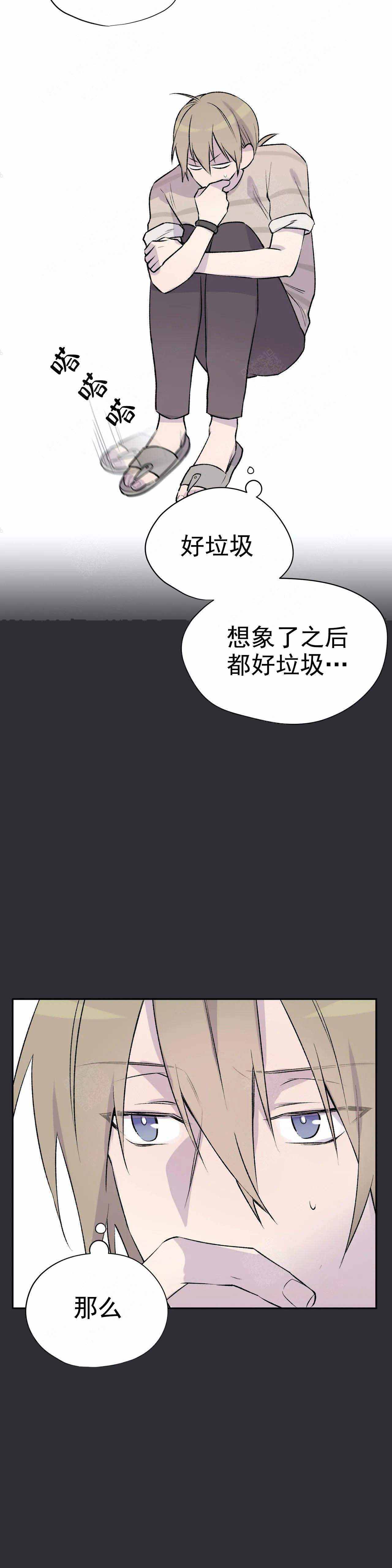 《逃离剧本指南》漫画最新章节第15话免费下拉式在线观看章节第【11】张图片