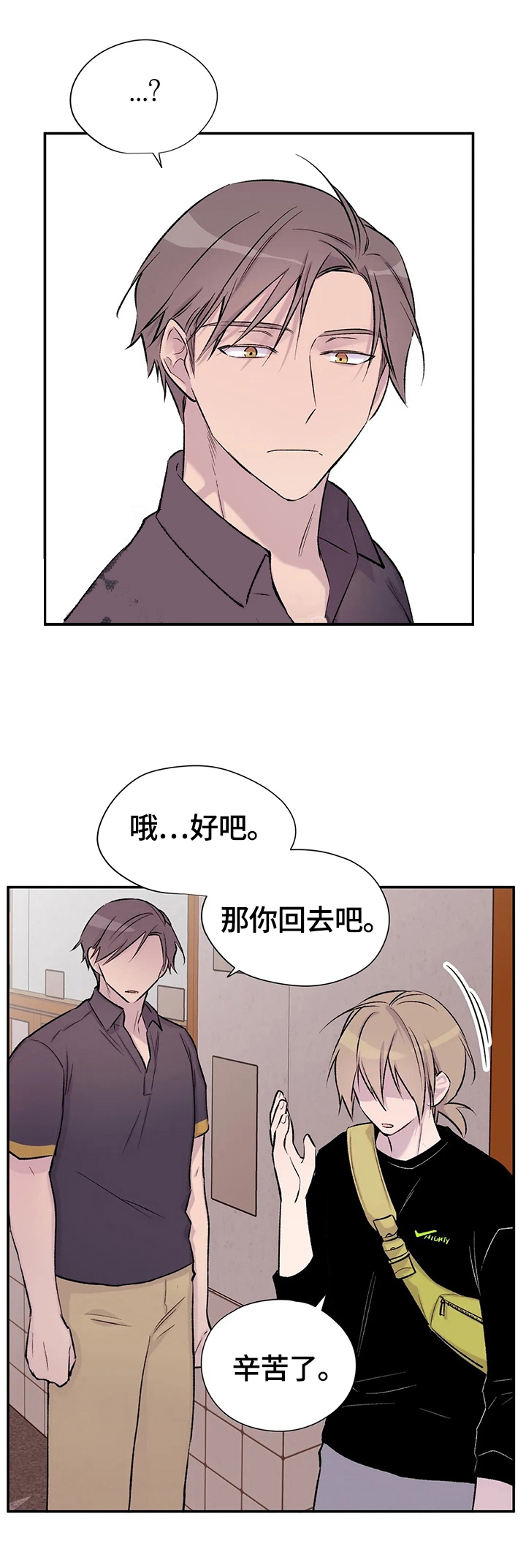 《逃离剧本指南》漫画最新章节第46话免费下拉式在线观看章节第【10】张图片