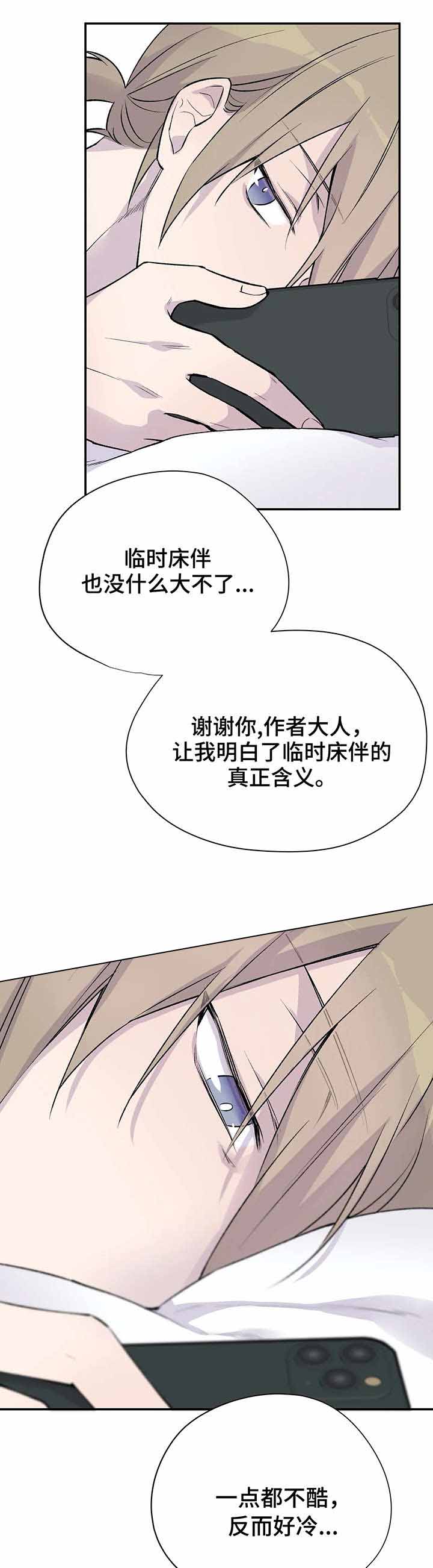 《逃离剧本指南》漫画最新章节第18话免费下拉式在线观看章节第【6】张图片