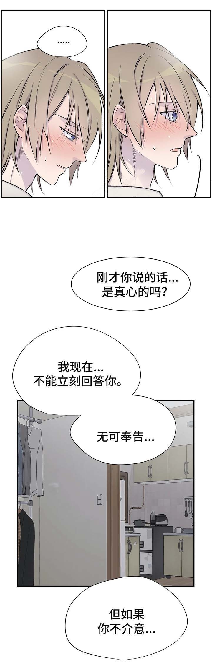 《逃离剧本指南》漫画最新章节第36话免费下拉式在线观看章节第【10】张图片