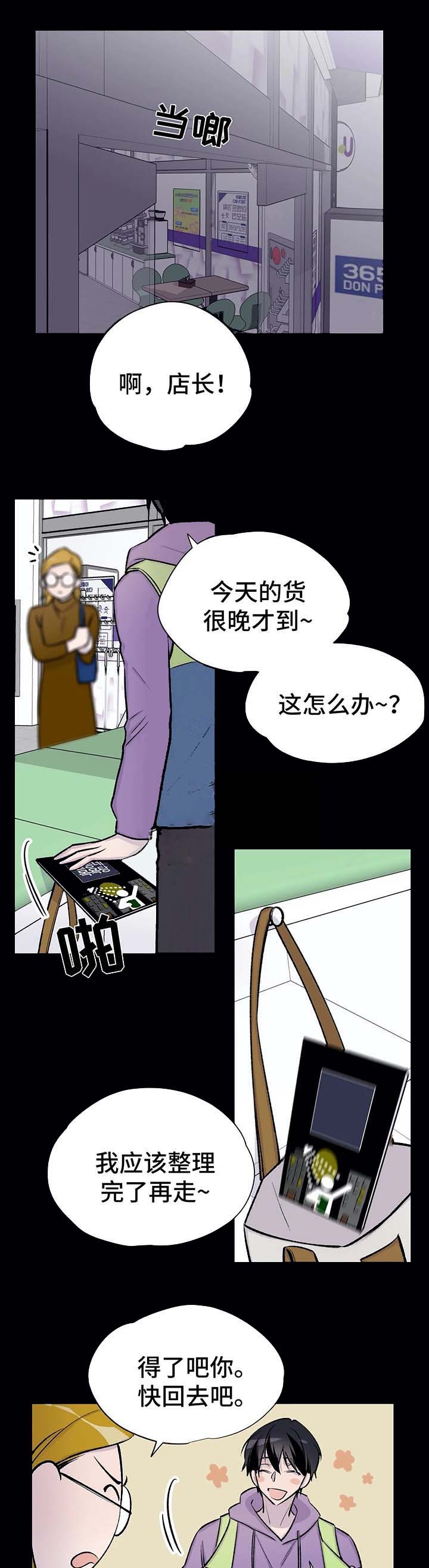 《逃离剧本指南》漫画最新章节第37话免费下拉式在线观看章节第【16】张图片