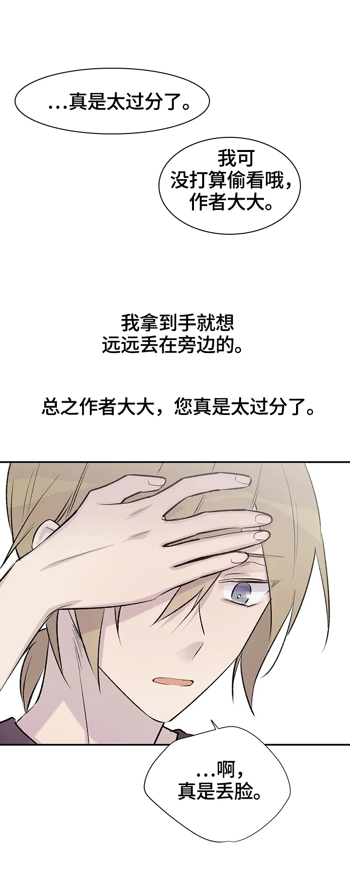 《逃离剧本指南》漫画最新章节第46话免费下拉式在线观看章节第【1】张图片