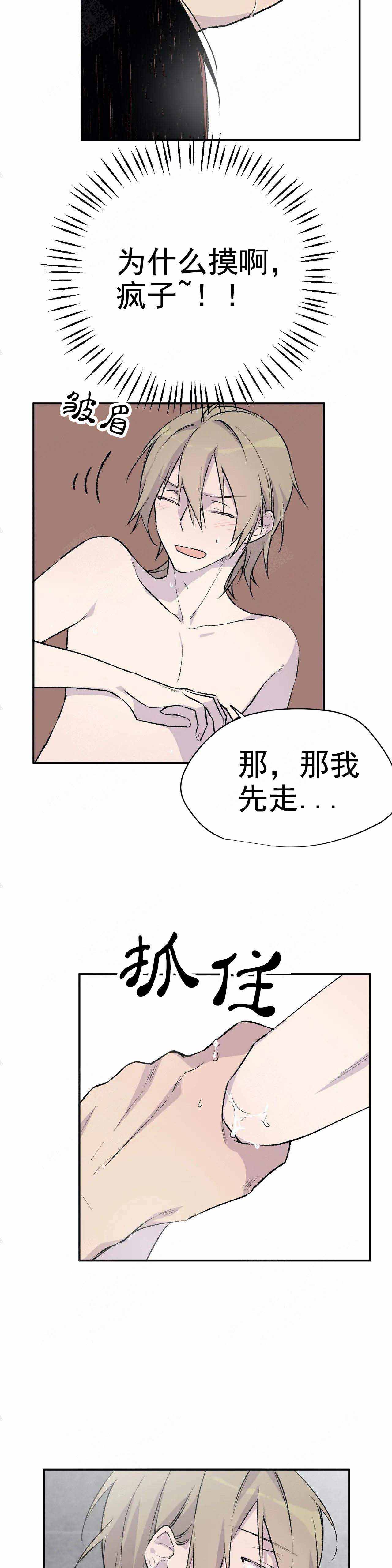 《逃离剧本指南》漫画最新章节第7话免费下拉式在线观看章节第【3】张图片