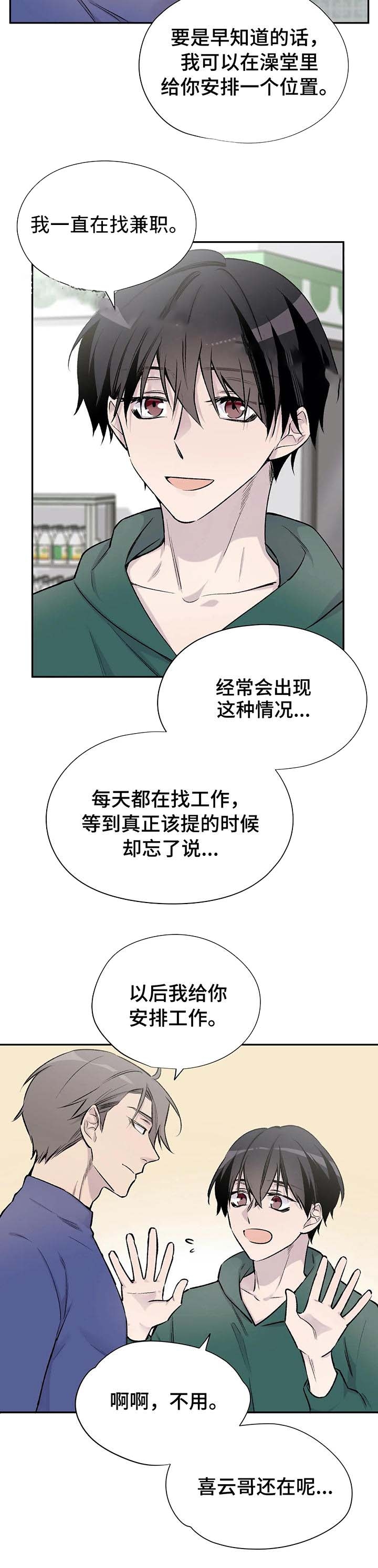 《逃离剧本指南》漫画最新章节第30话免费下拉式在线观看章节第【9】张图片