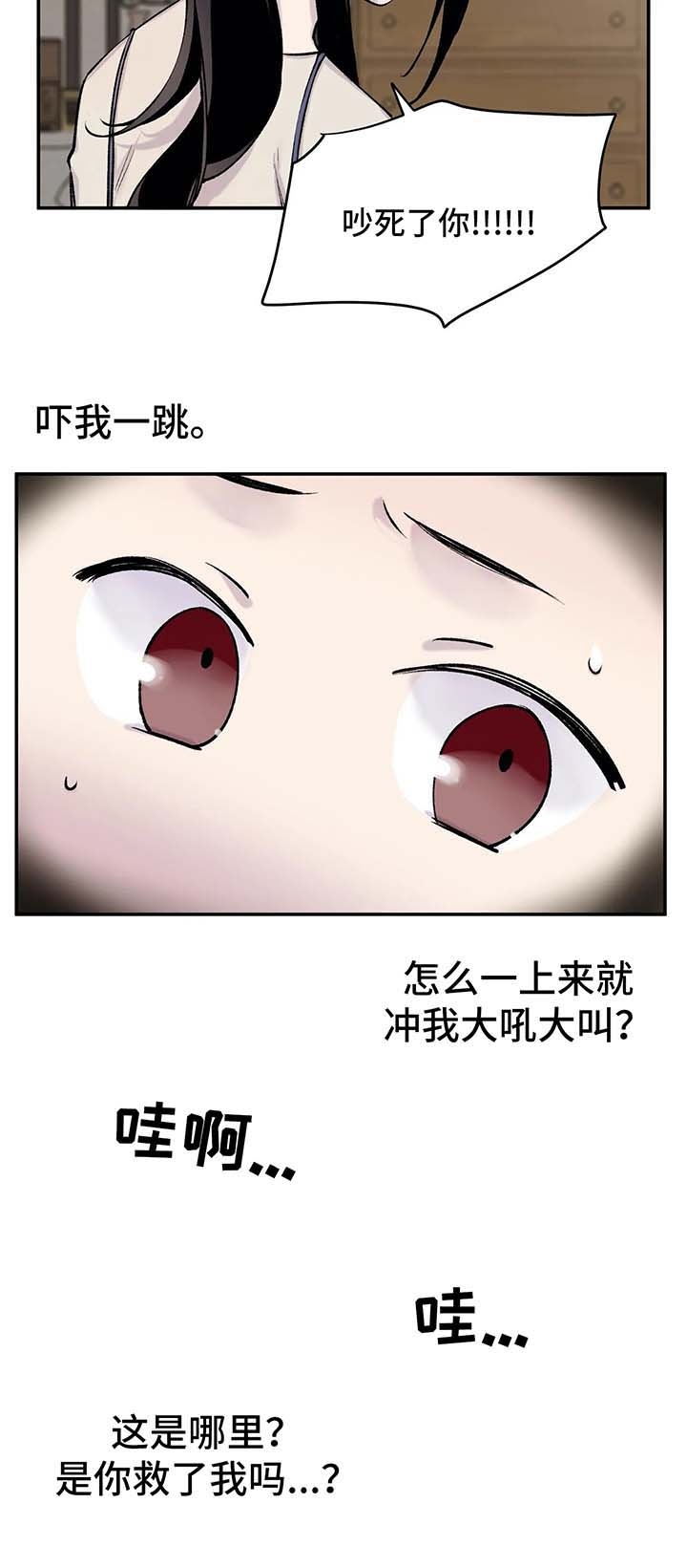 《逃离剧本指南》漫画最新章节第38话免费下拉式在线观看章节第【13】张图片