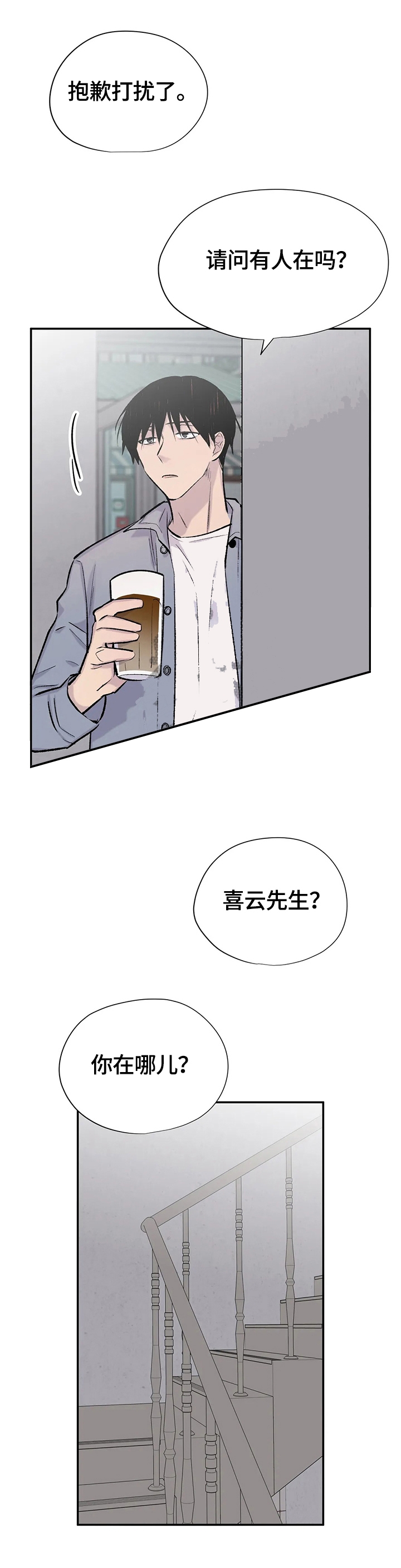 《逃离剧本指南》漫画最新章节第55话免费下拉式在线观看章节第【6】张图片