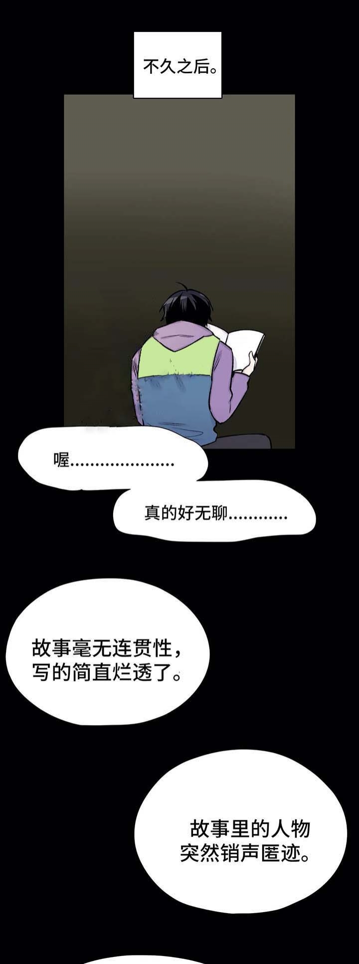 《逃离剧本指南》漫画最新章节第37话免费下拉式在线观看章节第【14】张图片