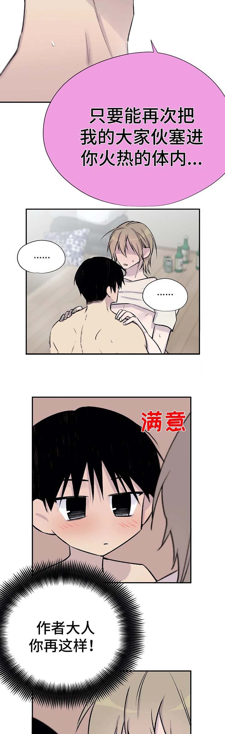 《逃离剧本指南》漫画最新章节第35话免费下拉式在线观看章节第【4】张图片