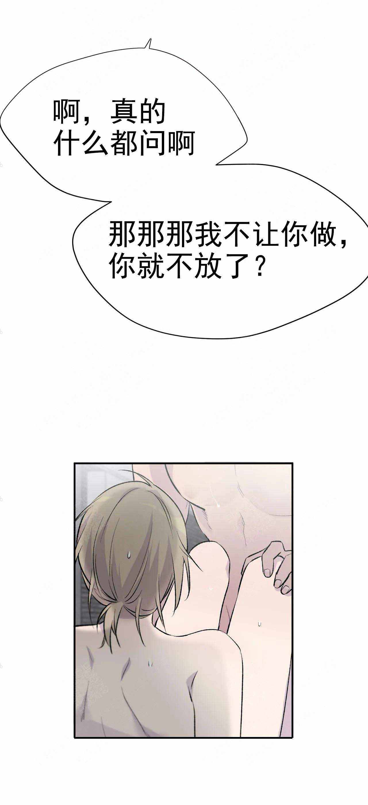 《逃离剧本指南》漫画最新章节第6话免费下拉式在线观看章节第【9】张图片