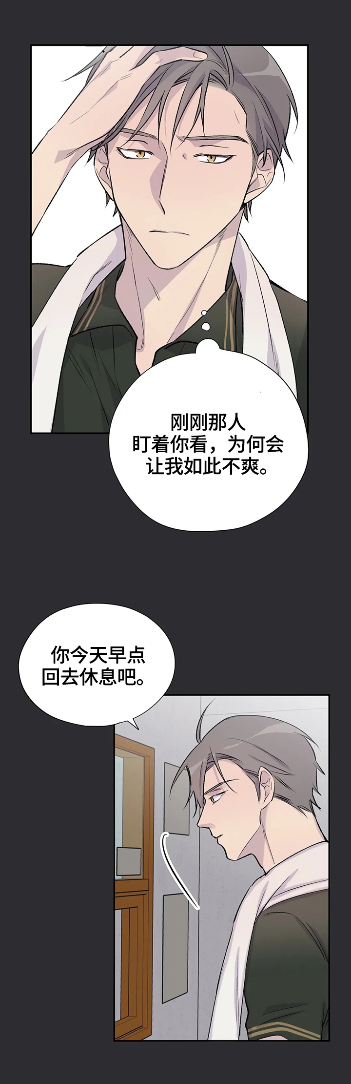 《逃离剧本指南》漫画最新章节第51话免费下拉式在线观看章节第【17】张图片