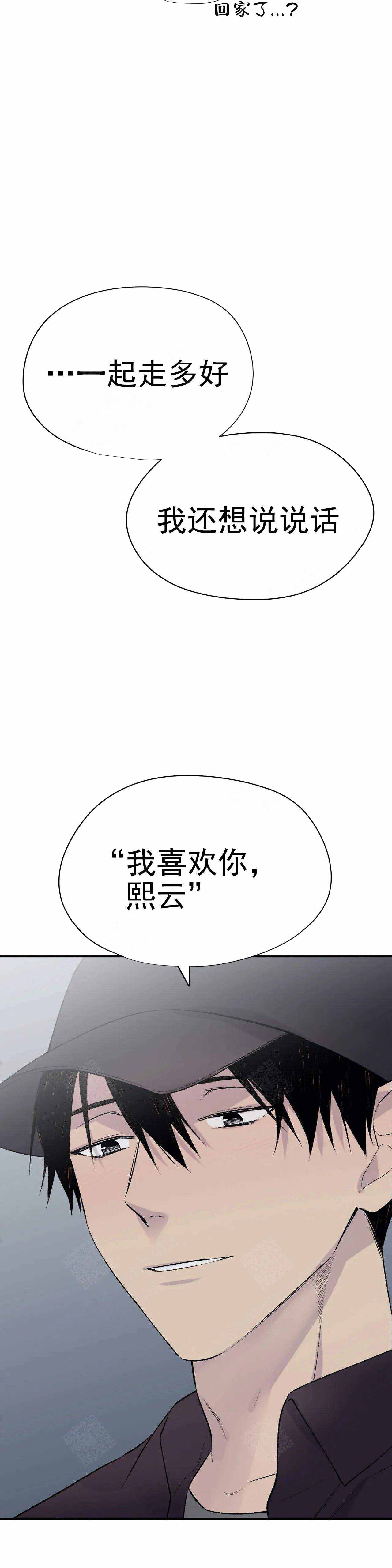 《逃离剧本指南》漫画最新章节第16话免费下拉式在线观看章节第【11】张图片