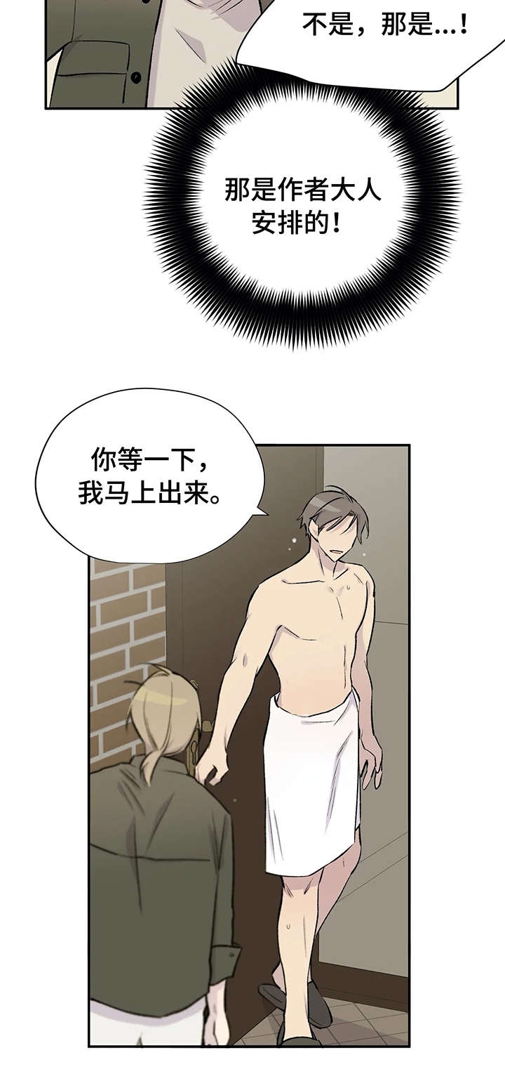 《逃离剧本指南》漫画最新章节第26话免费下拉式在线观看章节第【12】张图片