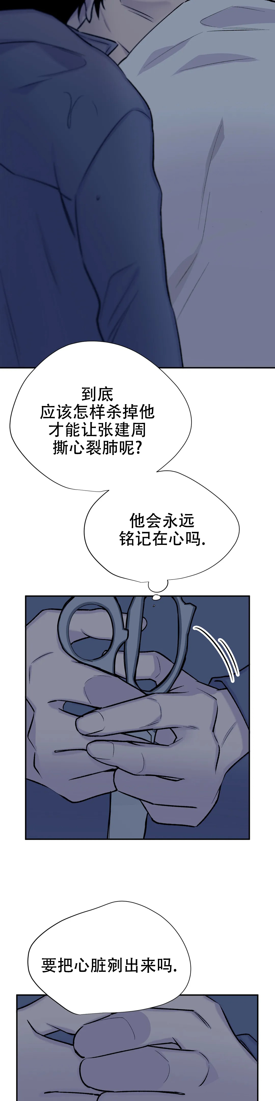 《逃离剧本指南》漫画最新章节第63话免费下拉式在线观看章节第【45】张图片