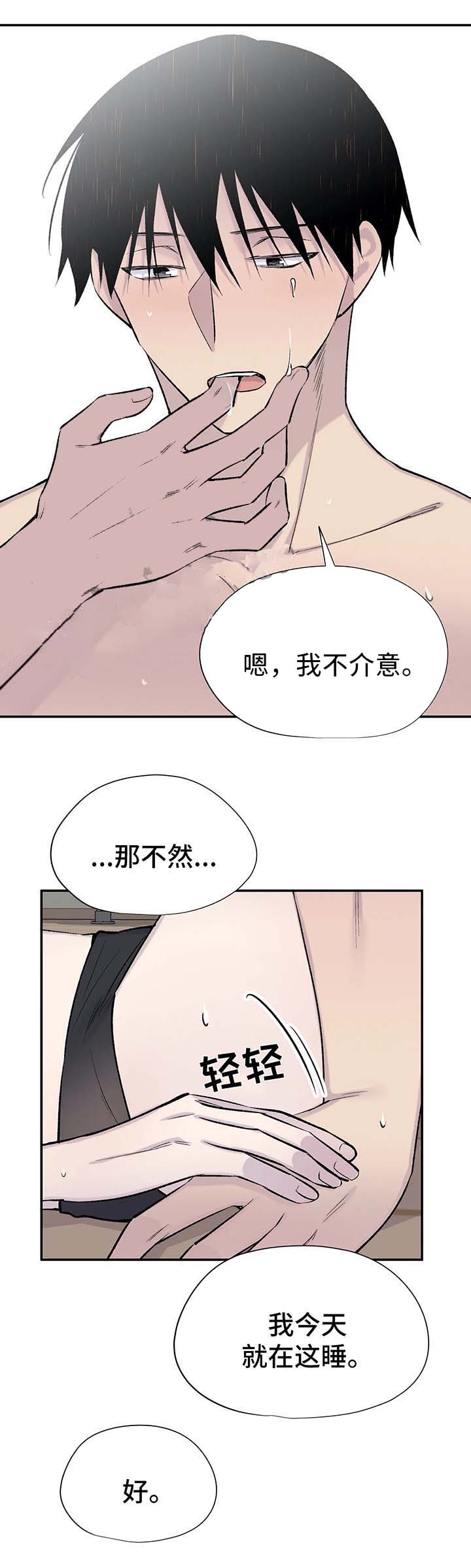 《逃离剧本指南》漫画最新章节第36话免费下拉式在线观看章节第【11】张图片