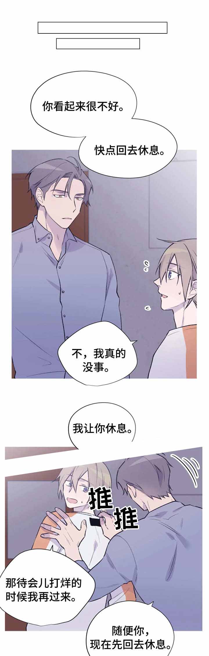 《逃离剧本指南》漫画最新章节第18话免费下拉式在线观看章节第【3】张图片