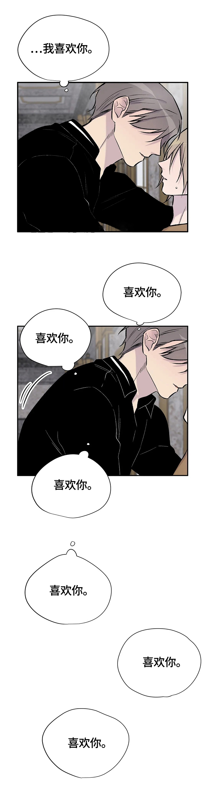 《逃离剧本指南》漫画最新章节第57话免费下拉式在线观看章节第【1】张图片