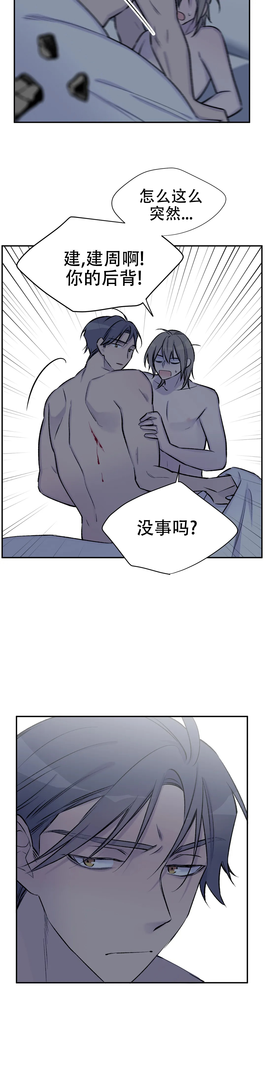 《逃离剧本指南》漫画最新章节第63话免费下拉式在线观看章节第【61】张图片