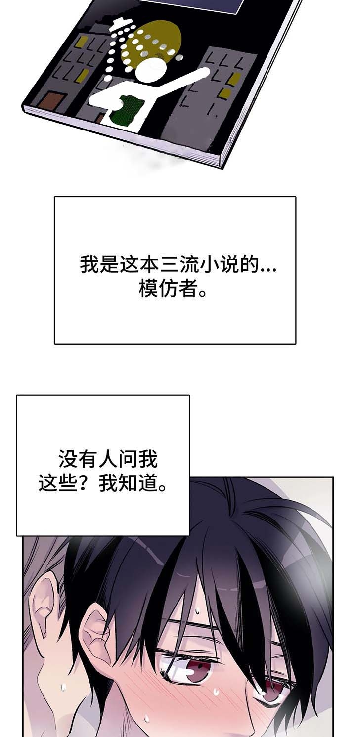 《逃离剧本指南》漫画最新章节第37话免费下拉式在线观看章节第【7】张图片