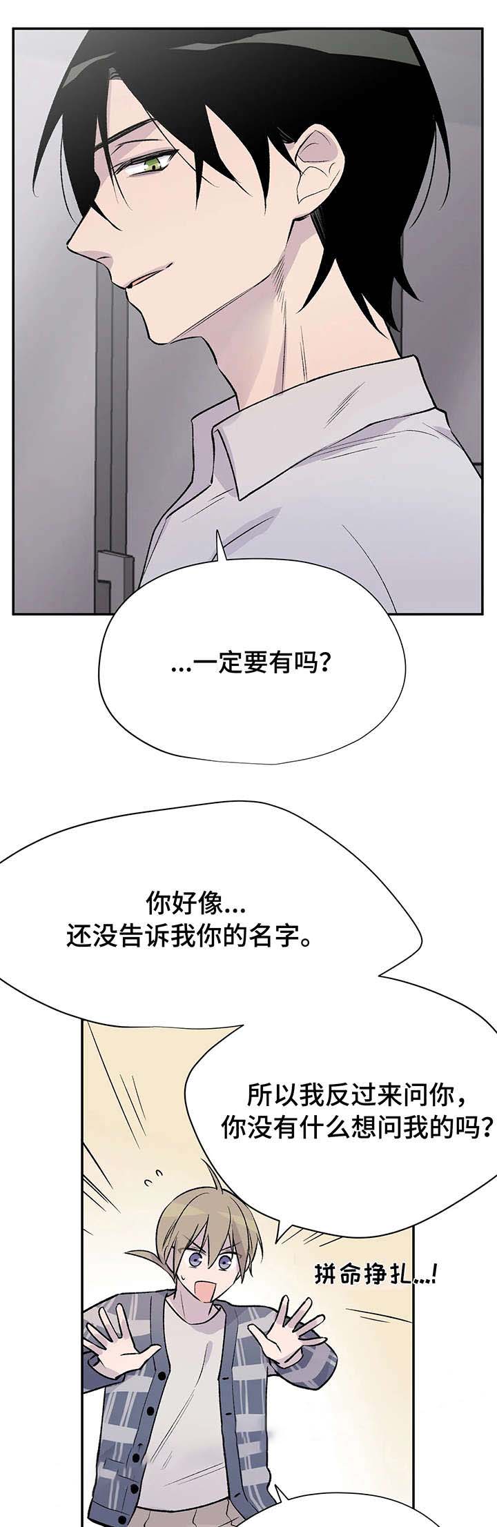 《逃离剧本指南》漫画最新章节第21话免费下拉式在线观看章节第【8】张图片