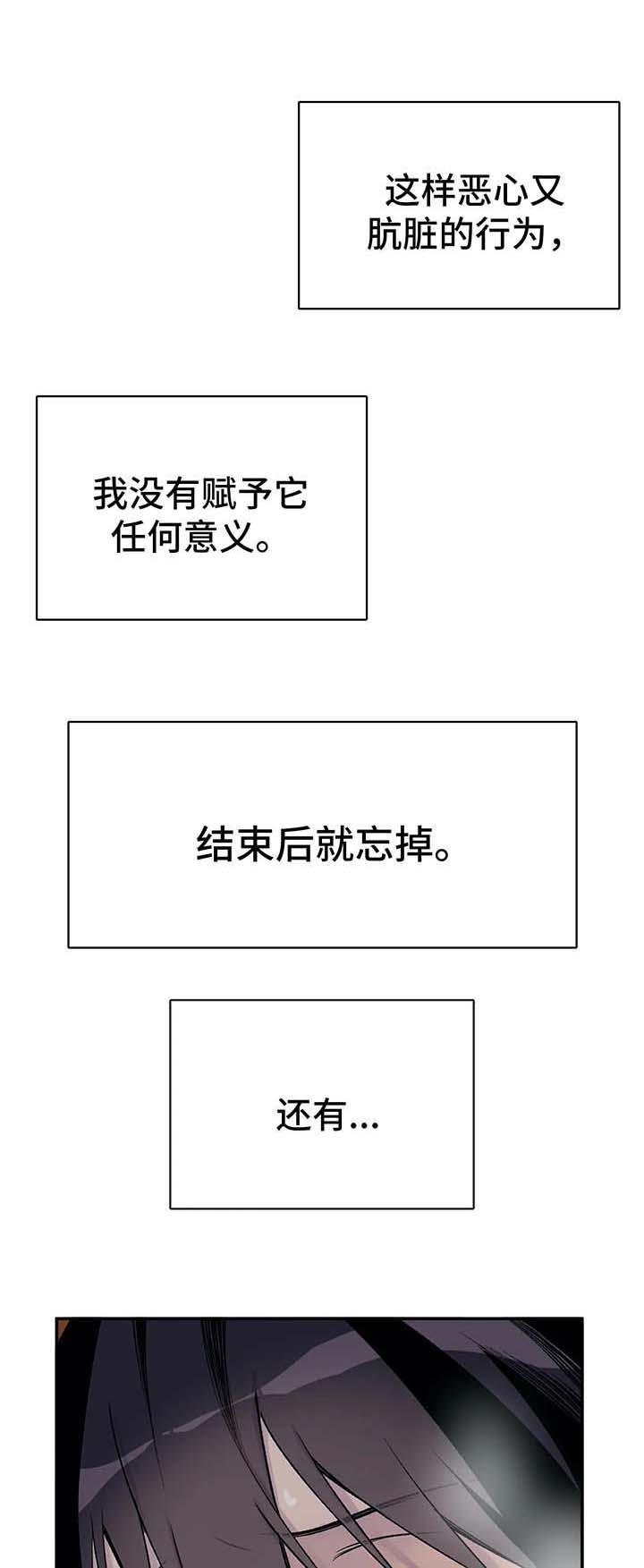 《逃离剧本指南》漫画最新章节第40话免费下拉式在线观看章节第【10】张图片