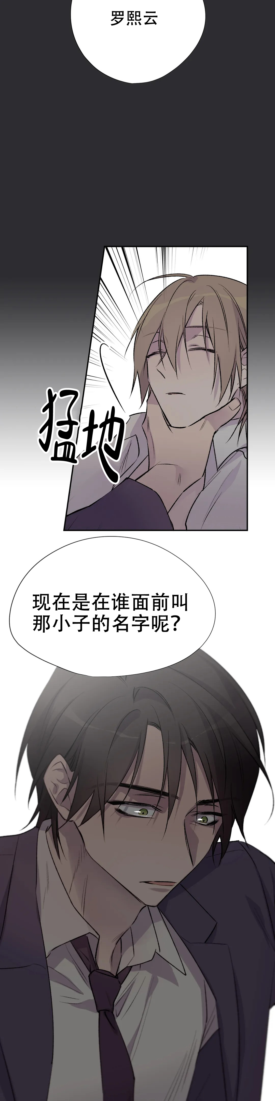 《逃离剧本指南》漫画最新章节第65话免费下拉式在线观看章节第【21】张图片