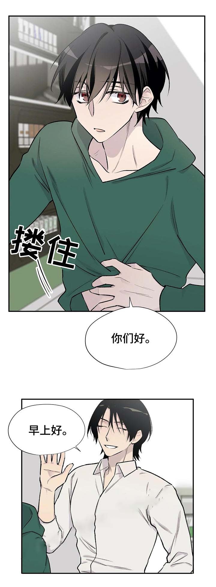 《逃离剧本指南》漫画最新章节第27话免费下拉式在线观看章节第【10】张图片