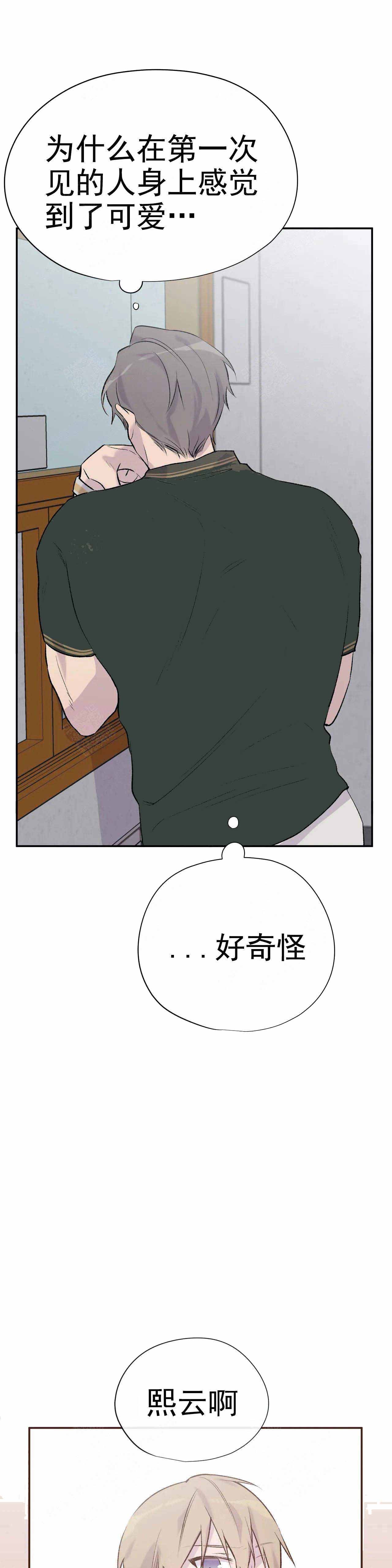 《逃离剧本指南》漫画最新章节第13话免费下拉式在线观看章节第【5】张图片