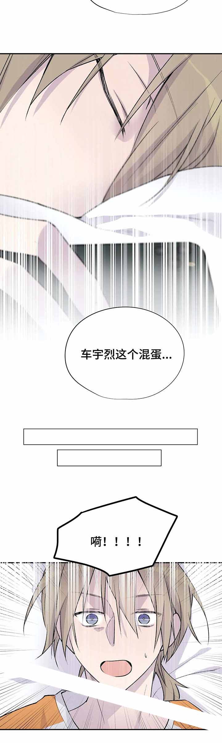 《逃离剧本指南》漫画最新章节第18话免费下拉式在线观看章节第【7】张图片