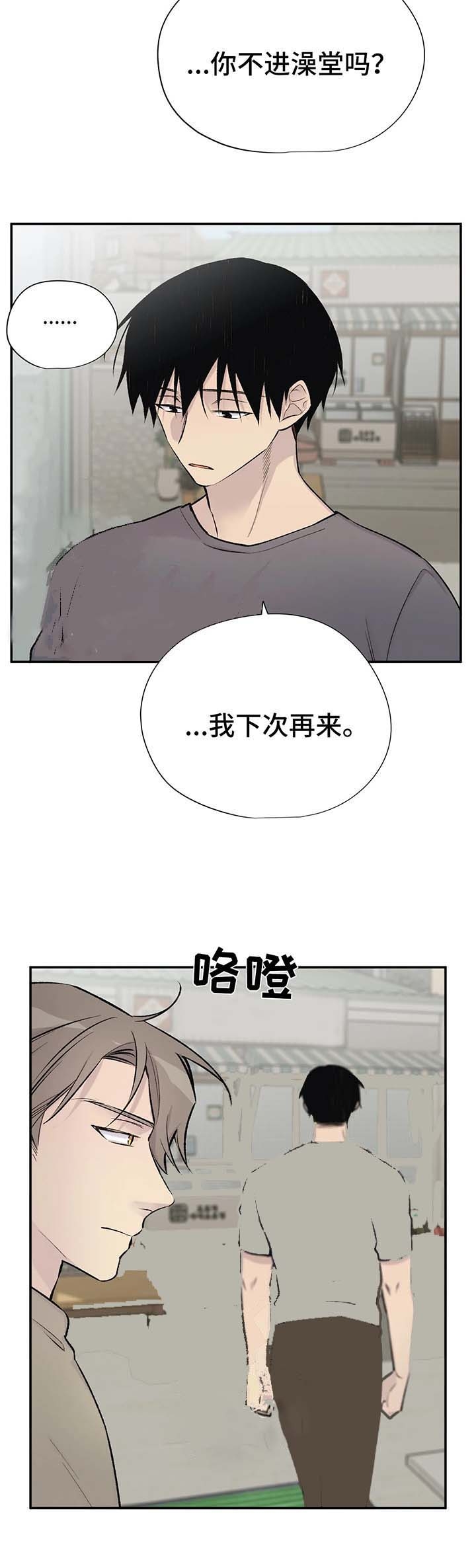 《逃离剧本指南》漫画最新章节第44话免费下拉式在线观看章节第【7】张图片