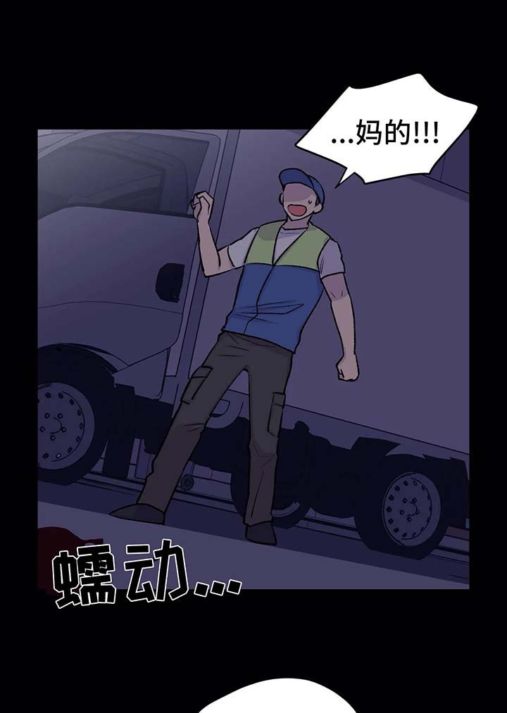 《逃离剧本指南》漫画最新章节第38话免费下拉式在线观看章节第【6】张图片