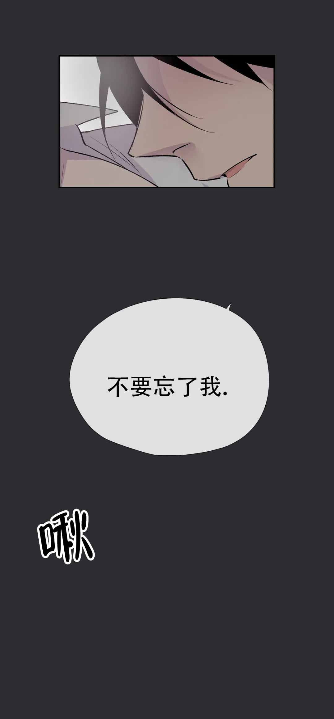 《逃离剧本指南》漫画最新章节第65话免费下拉式在线观看章节第【31】张图片