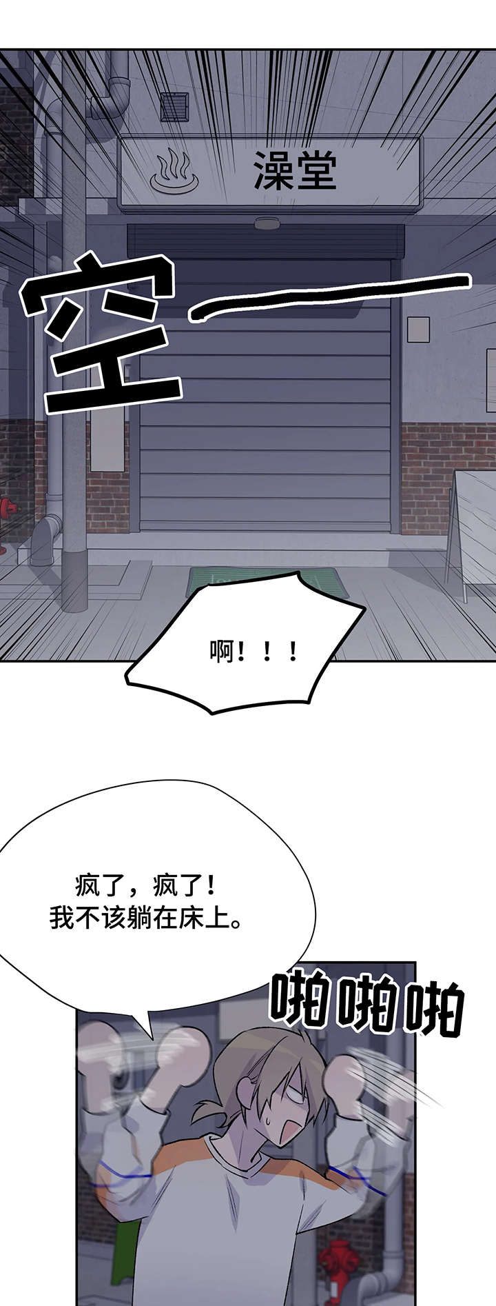 《逃离剧本指南》漫画最新章节第18话免费下拉式在线观看章节第【9】张图片